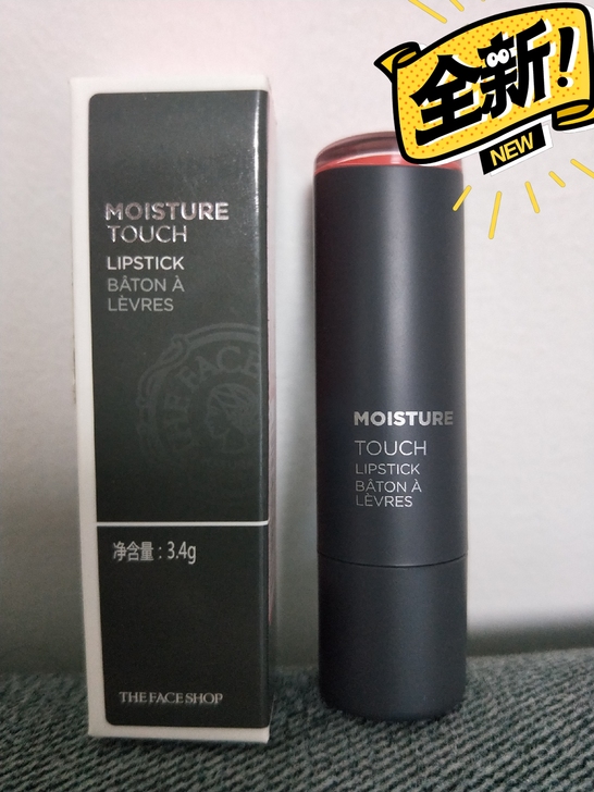 全新菲诗小铺水润触感唇膏口红