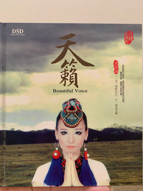 莫斯漫  天籁发烧CD