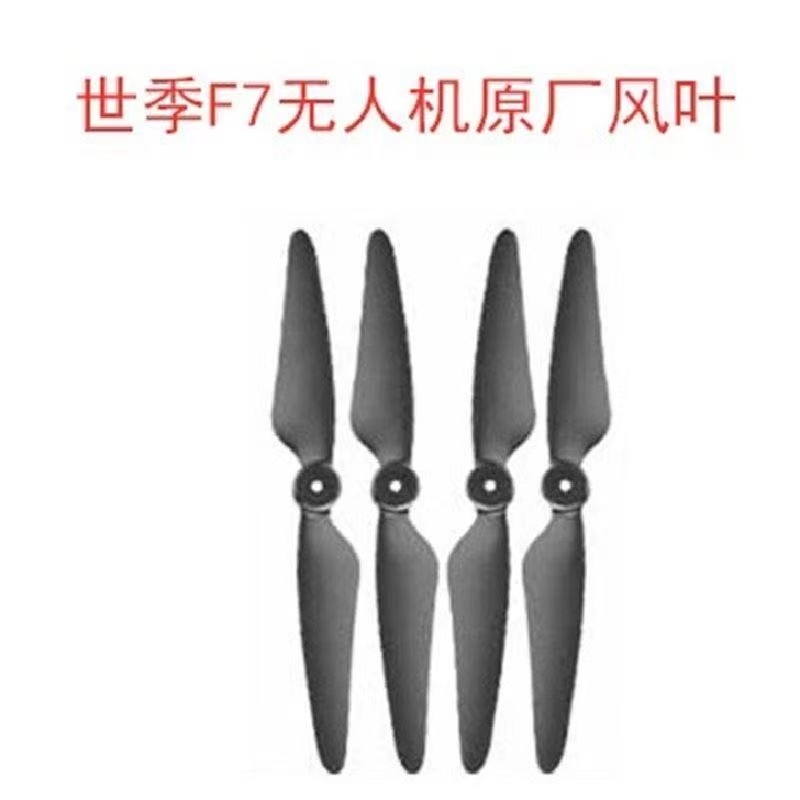 世季SJRC天鸽世纪F7无人机原厂风叶螺旋...