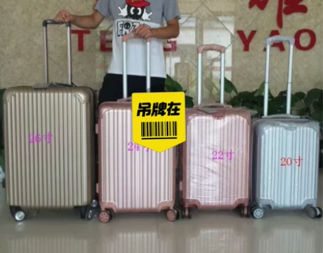 实体店不开了，包邮处理全新20-28寸行李...