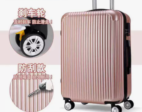 拉杆箱万向轮28寸行李箱男旅行箱女登机箱2...