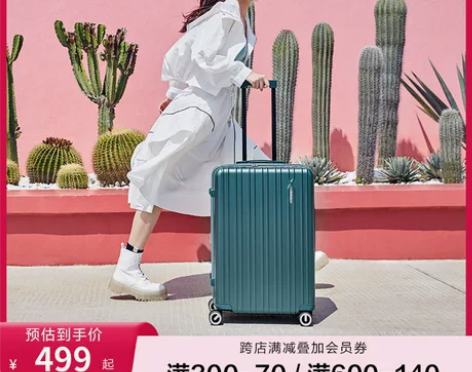 【双11狂欢价】美旅拉杆箱20/24/28...