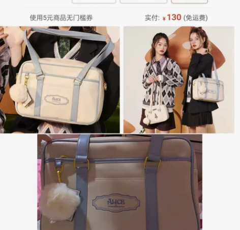 出一个不莱玫的jk制服包，买了之后发现不喜...