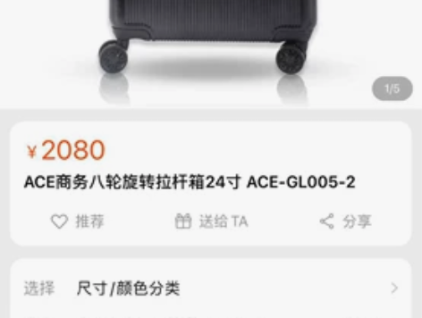 ACE商务八轮旋转拉杆箱24寸699元，2...