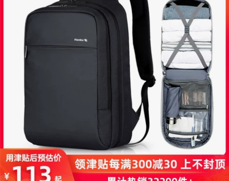 汉客出差旅行包背包男士商务双肩包女电脑包简...