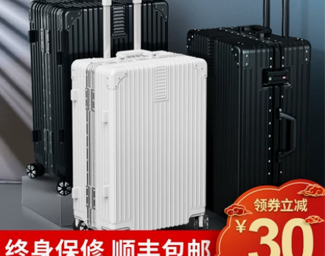 尚层 S-8118 旅行箱 闲置几个26寸...