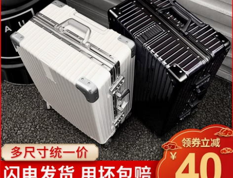 行李箱拉杆箱万向轮ins网红旅行铝框女男小...