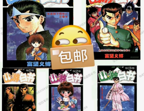 全彩/黑白/幽游白书卡片/全系列任选  自...