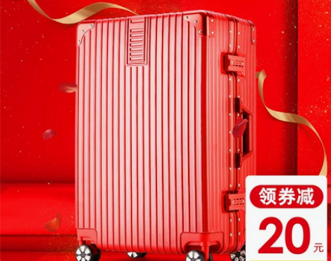 北爱 旅行箱 因体积较大可能快递费较贵 限...