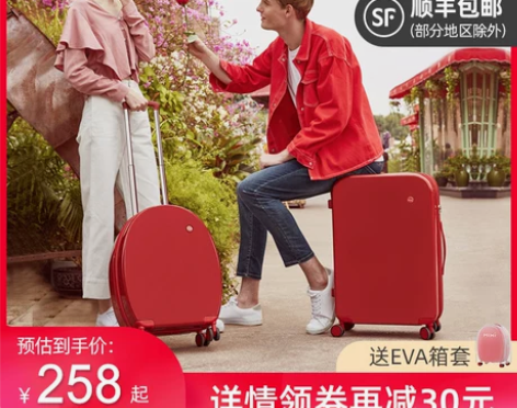 米熙高颜值20寸行李箱，红色箱，密码登机旅...
