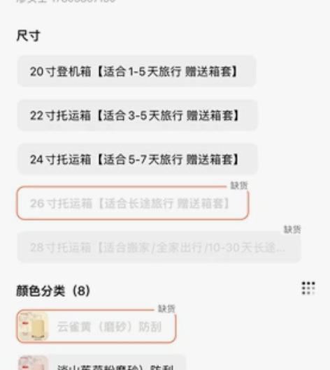 米熙箱包旗舰店 26寸云雀黄行李箱 全新带...