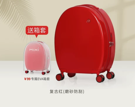 【38活动价】米熙高颜值20寸行李箱女结婚...