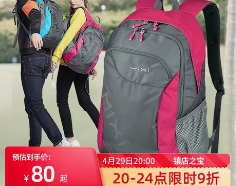 ?米熙2021新款双肩包女运动休闲背包男士...