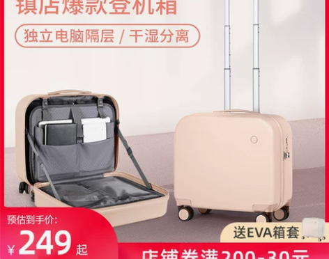 米熙 旅行箱 感兴趣的话点“我想要”和我私...