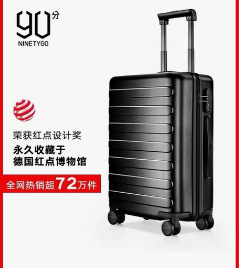 小米90分七道杠行李箱 大容量旅行箱 拉杆...