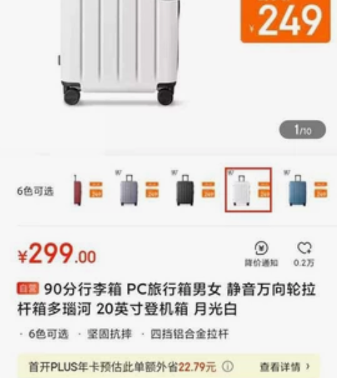 90分行李箱 PC旅行箱男女 静音万向轮拉...