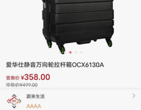 爱华仕静音万向轮拉杆箱OCX6130A（黑...