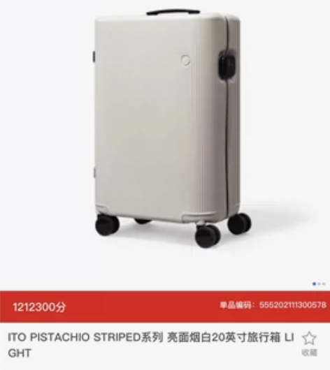 ITO拉杆箱PISTACHIO适度轻旅行箱...