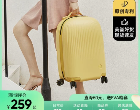 【年货价】个性飞扬贝壳行李箱女小型20寸登...