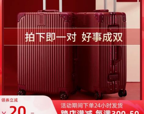 结婚行李箱陪嫁箱红色箱子拉杆箱女皮箱婚礼用...