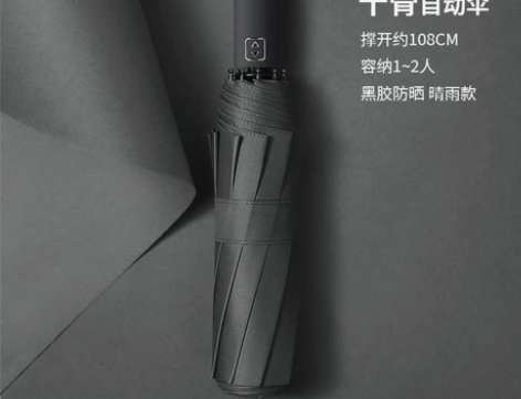 折叠全自动雨伞男女晴雨两用防晒遮阳太阳伞防...