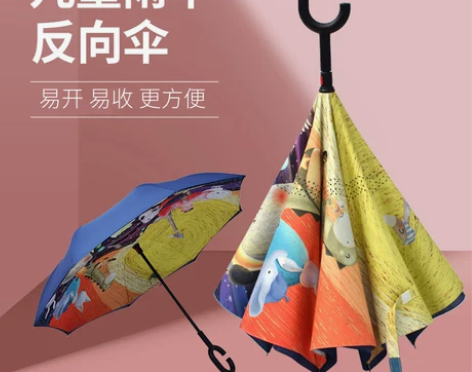 儿童雨伞反向伞双层晴雨两用伞男女免持式小