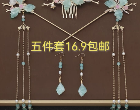 （清河套）汉服配饰品发簪子古装头饰女发饰古...