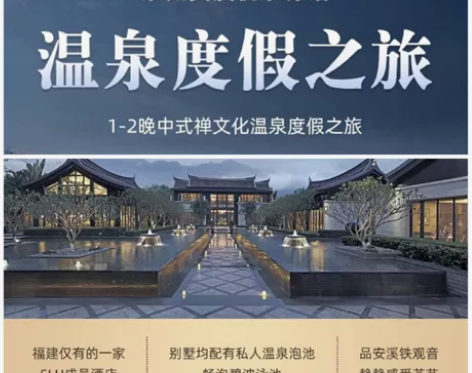 【达人推荐】泉州安溪悦泉行馆2晚中式禅文化...