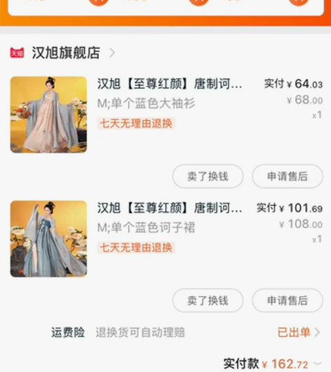 诃子裙姐妹快来～送小礼品 感兴趣的话点“我...