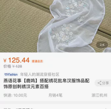 【出/换】燕语花事 批帛 樱花批帛 缟色燕...