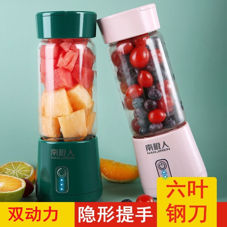 正品全新南极人充电家用多功能全自动小型榨汁...