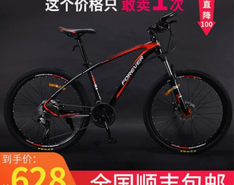 永久牌山地自行车男越野变速单车双减震轻便2...