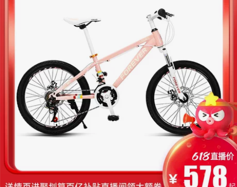 官方旗舰店永久牌山地自行车20/22寸变速...