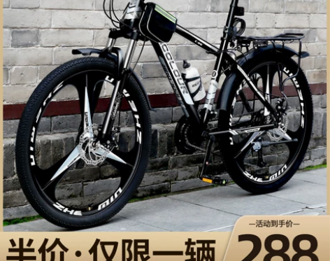 山地自行车男式变速越野单车新型公路赛车24...