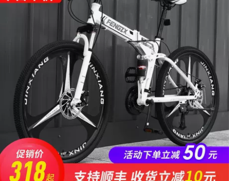 上海凤凰车件有限公司折叠山地自行车男女式变...