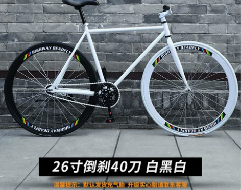 死飞自行车倒刹实心胎活飞公路赛车网红简约2...