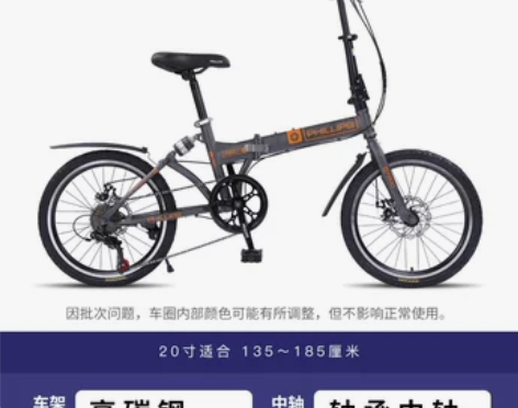 菲利普折叠自行车女式轻便上班变速男… 用1...