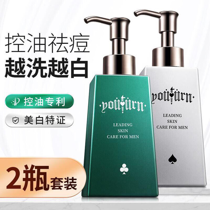 顺丰包邮俞唐男士洗面奶美白控油祛痘补水淡化...