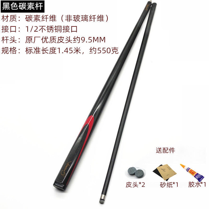 碳素纤维台球小头杆9.5MM斯诺克桌球杆1...