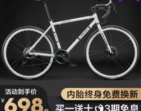 仅自提！！！ 菲利普公路车自行车男女士变速...