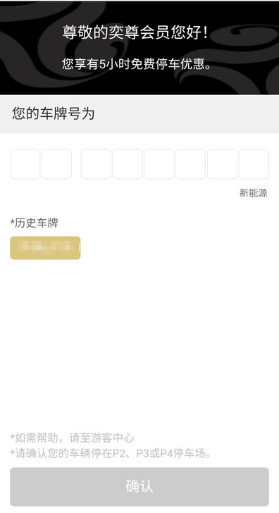 上海迪士尼比斯特奕欧来5小时停车