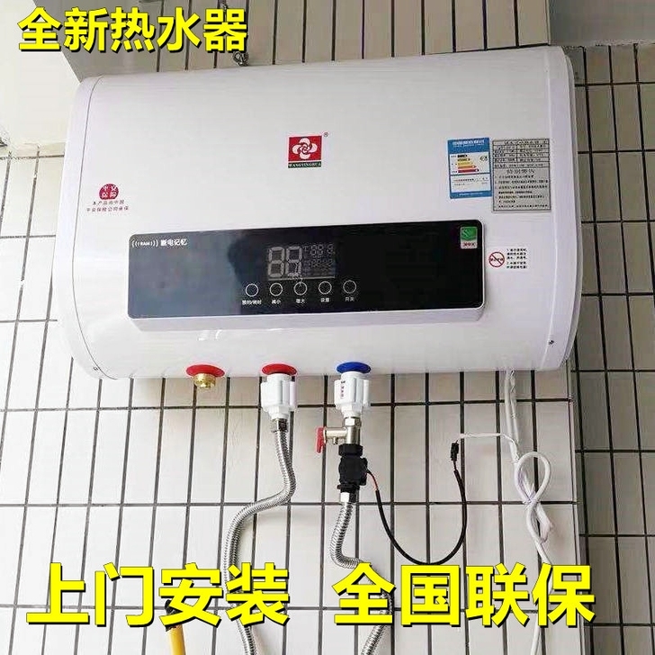 厂家直销 上门安装热水器电家用即速热40L...