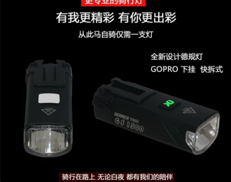 DK自行车前灯GS1500装备德规防炫下挂...