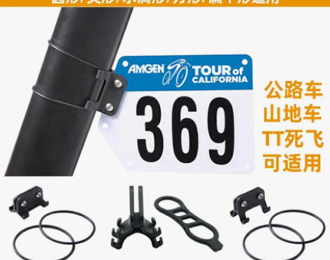 公路车水滴管 破风坐管号码牌支架 山地自行...