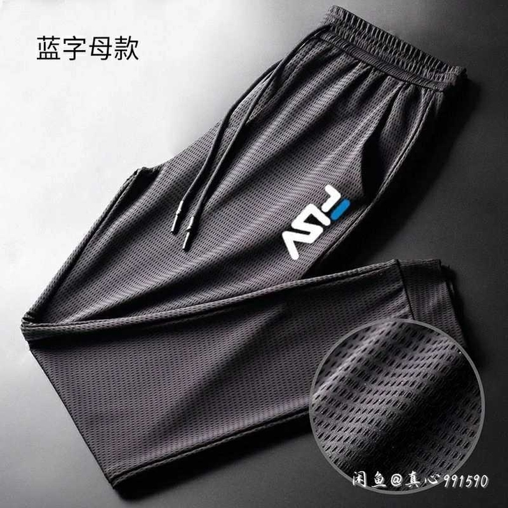 冰丝裤男夏季超薄款宽松休闲运动裤速干裤子透...