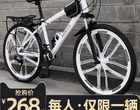 韵霸自行车 山地车网红越野变速山地24/2...