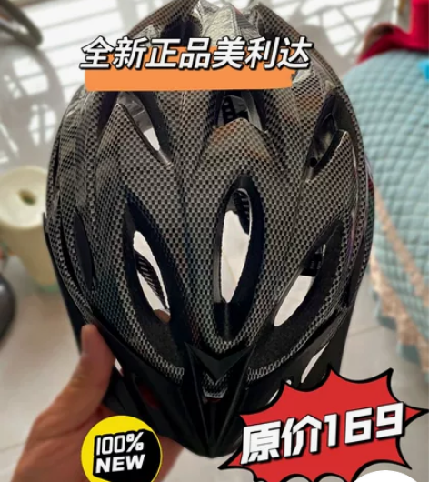秒杀价美利达正品[感谢]全新骑行头盔山地公...