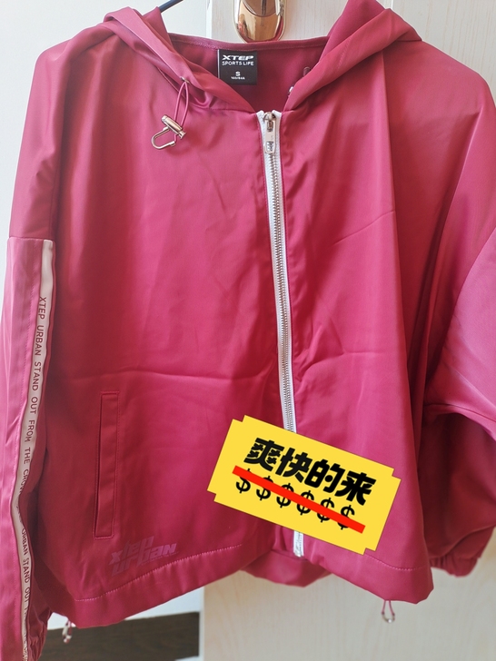 春秋外套，特步