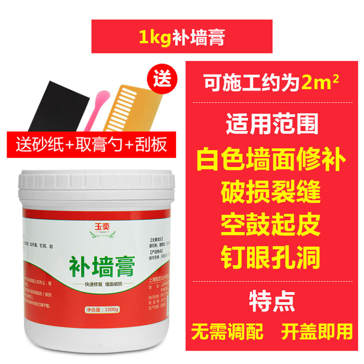 玉奕 腻子（全新自提）