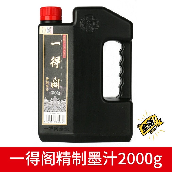 2000g一得阁精制墨汁包邮转让